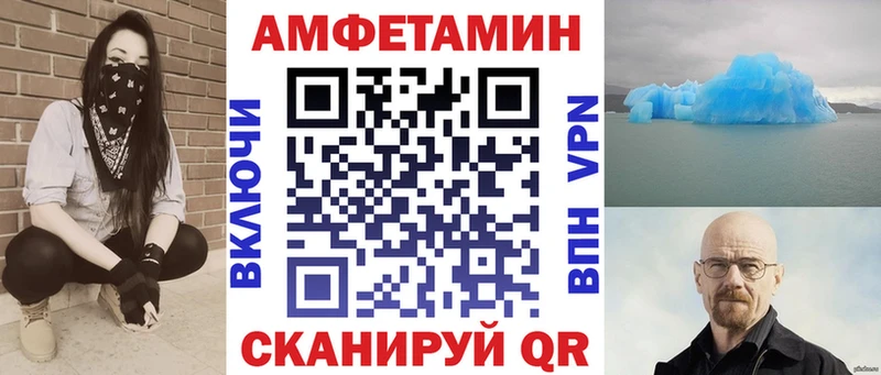 АМФЕТАМИН Premium Калининск