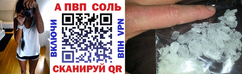 Alpha PVP VHQ  Калининск 