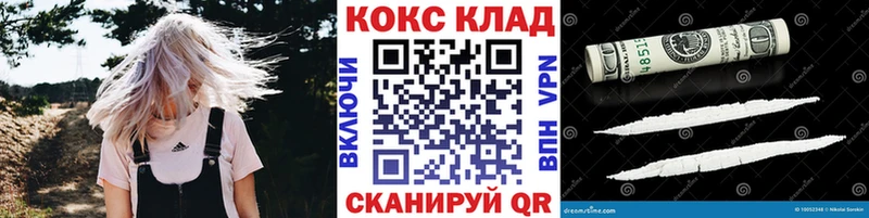 Кокаин Колумбийский  Калининск 