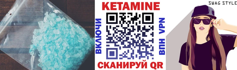 Кетамин ketamine  даркнет сайт  Калининск 